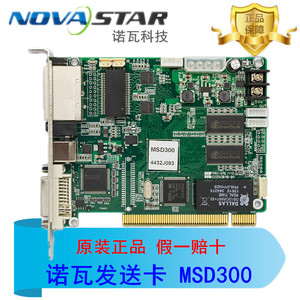 诺瓦MSD300发送卡MSD600LED控制器MCTRL300全彩同步发送卡MRV336