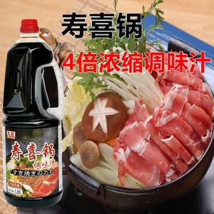 日式调味料丸友寿喜锅调味汁日式寿喜烧汁牛肉火锅酱汁1.8L