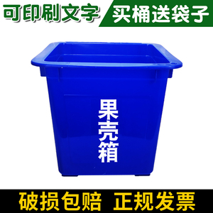 户外垃圾桶果皮箱无盖塑料果壳箱蓝色大号室外分类环卫加厚正方形
