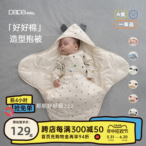 papa爬爬秋冬小恶魔抱被新生婴儿包被宝宝防惊跳睡袋保暖纯棉用品