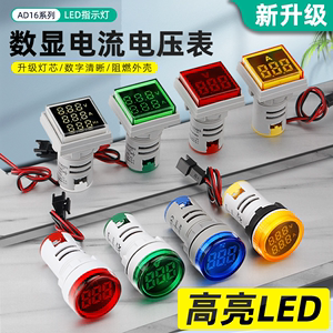 LED迷你数显指示灯电流电压表AD16-22DSV指示信号灯频率交流仪表