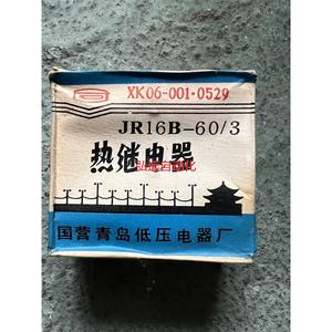 非实价-热继电器JR16B-60/3 20-26-32A.国营青岛低议价