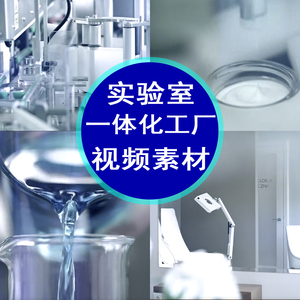 无尘实验室一体化化妆品工厂罐装原料瓶子流水线过程视频素材设计