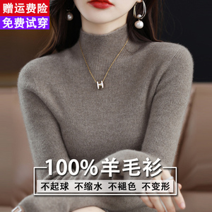 鄂尔多斯市100纯羊绒衫女秋冬加厚半高领毛衣修身针织内搭打底衫