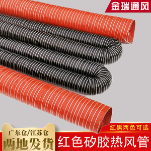 硅胶管通风管高温管排风管红色矽胶管高温风管排烟管钢丝管热风管