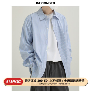 DAZO 盐系浅色条纹长袖衬衫男生少年感春秋季韩版衬衣外套潮流