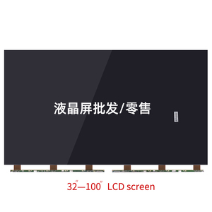 电视机液晶屏裸屏华为TCLG海信43 55 65 75 86寸换屏维修屏幕总成