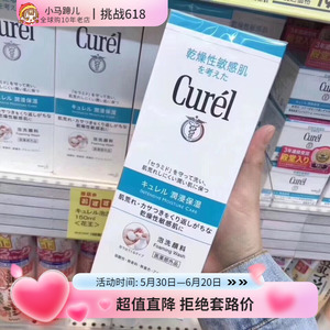日本本土 Curel珂润洁面温和保湿 洗颜泡沫滋润洗面奶150ml