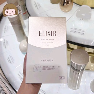 现货 日本ELIXIR怡丽丝尔胶原蛋白保湿修护型贴片面膜 6片/盒