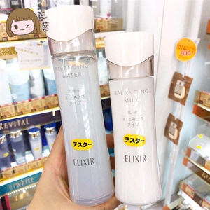 现货 日本本土 ELIXIR怡丽丝尔水乳新品水油平衡化妆水乳液套装