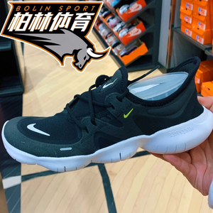 Nike耐克男鞋Free RN 5.0赤足透气减震运动休闲女鞋跑步鞋 AQ1289