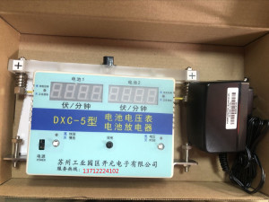 DXC-5电池电压表电池放电器（测电池电压及放电时间专用仪器）