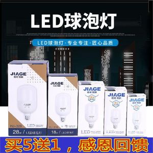 LED佳格牌球泡灯E27螺口B22卡口平头节能三防灯居家灯泡海佳照明