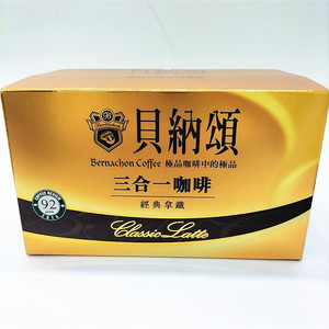 3盒包邮  台湾原装进口 味全贝纳颂经典拿铁三合一咖啡(冲泡)220G