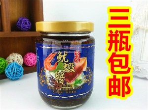 3瓶包邮 台湾进口调味 大荣鱿虾酱220G   酱料火锅沾料炒饭炒菜等