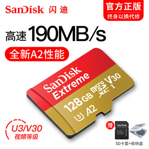 闪迪内存卡128g tf卡高速microsd卡190M/s大疆无人机switch存储卡