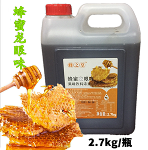 蜂之皇龙眼蜜蜂蜜花蜜桂圆天然浓浆奶茶原料专用2.7kg 包邮
