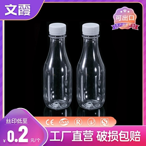 200ml一次性牛奶瓶PET透明塑料瓶酸奶矿泉水分装果汁饮料奶茶瓶子
