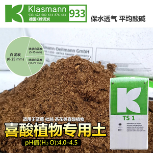 德国K牌进口泥炭土933原包分装喜酸植物营养土茶花蓝莓专用有机土