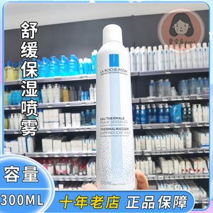 24年11月#理肤泉舒缓调理大喷雾300ml保湿爽肤水补水活泉水敏感肌