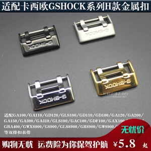 Gshock金属游环 Gshock金属游环品牌 价格 阿里巴巴