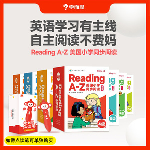 学而思 Reading A-Z美国小学同步阅读 英文RAZ分级阅读绘本1-10级适合3-12岁 新版英语读物点读版配电子阅读绘本ABCtime英语