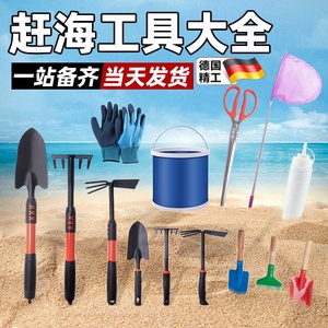赶海工具套装儿童装备全套挖沙蛤蜊螃蟹专用夹子耙子沙滩铲子神器