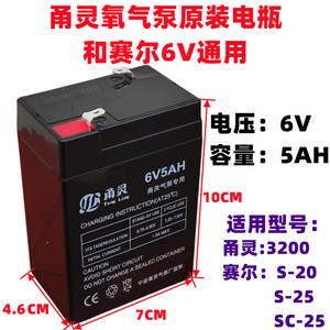 甬灵3200电瓶增氧机配件5AH6V代替赛尔S-20 25力霸免维护亚胶电池