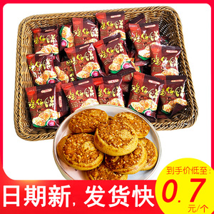 广东鸡仔饼广州特产小吃传统手工鸡仔酥散装独立包装糕点零食饼干