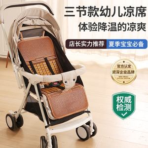 婴儿车推车凉席儿童宝宝冰丝夏季小车可用垫子竹席安全座椅通用
