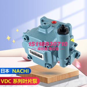 日本NACHI 不二越 VDC-1A/1B-1A2/1A3/1A4/1A5/2A2/2A3-20 叶片泵
