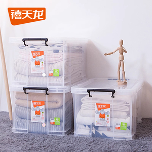 禧天龙加厚特大号透明衣服收纳箱塑料整理箱家用衣物盒子储物箱子
