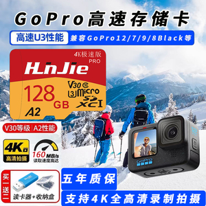 GOPro12内存卡128G山狗11运动相机TF卡HERO10/A9/8/7存储卡4K适用