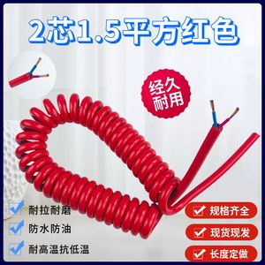 2芯1.5平方红色弹簧线彩色螺旋电缆电缆电线PU材质高弹力反复拉伸