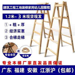 木梯子双侧人字梯实木电工家用装修梯安全工程幼儿园轻便折叠木梯