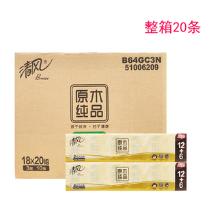 清风B64GC3原木纯品3层12+6手帕纸 18包一条 整箱20条360小包包邮