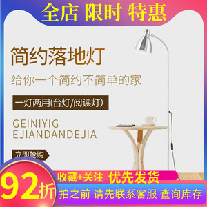 正品宜家代购国内勒斯达阅读看书电脑落地灯台灯客厅卧室灯特价