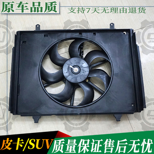 广汽吉奥汽车配件星朗电子扇总成水箱电子扇冷却风扇总成电机马达