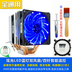 冰曼X4 CPU散热器 4铜管双风扇 支持全平台130W 华南X79 X58主板