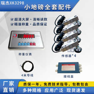 自制耀华XK3190-A12E通用显示器小地磅配件DIY地磅地秤广测传感器