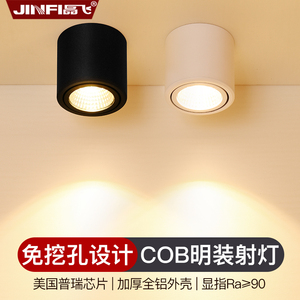 免开孔明装led筒灯圆形超薄创意吸顶式COB射灯可调角度过道