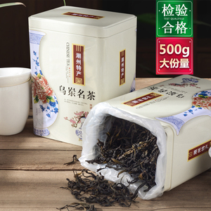 限购潮州凤凰单枞茶叶浓香型蜜兰香单丛茶正宗乌龙茶单从500g包邮