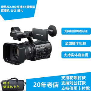 Sony/索尼 HXR-NX200 专业摄像机 摄录一体机 高清索尼手持式