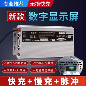 电动车快速充电器60v20AH 60v72v铅酸免维护干电池电瓶车智能快充