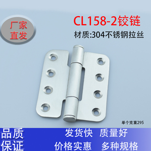 海坦CL158-2铰链304不锈钢拉丝电箱 生久工业承重4寸大合页