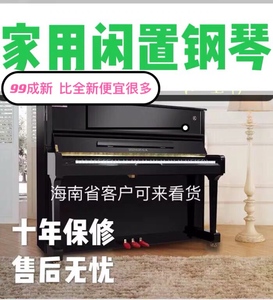 二手钢琴考级初学低价转让清仓家用练习9成新雅马哈珠江海南海口