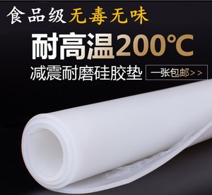 耐高温硅胶防滑垫片减震平垫 食品级软胶垫板 白色透明医用硅胶板