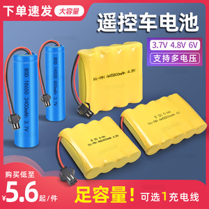 玩具遥控车电池组汽车大容量3.7V4.8v3.6V7.2V锂可充电电池14500