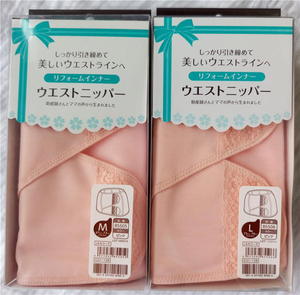 现货 日本制三洋产后收腹带束缚带 顺产剖腹产通用加强型