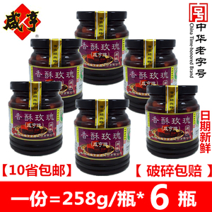 正宗咸亨香酥玫瑰腐乳258g*6瓶绍兴豆腐乳拌饭菜另售火腿腐乳包邮